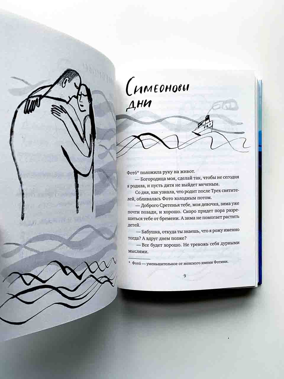 Одинокое дерево - Image 8