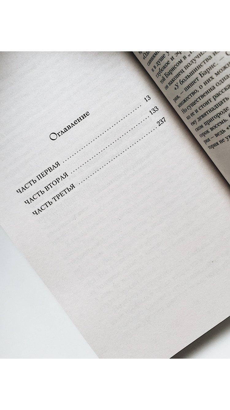 Одна история - Image 2