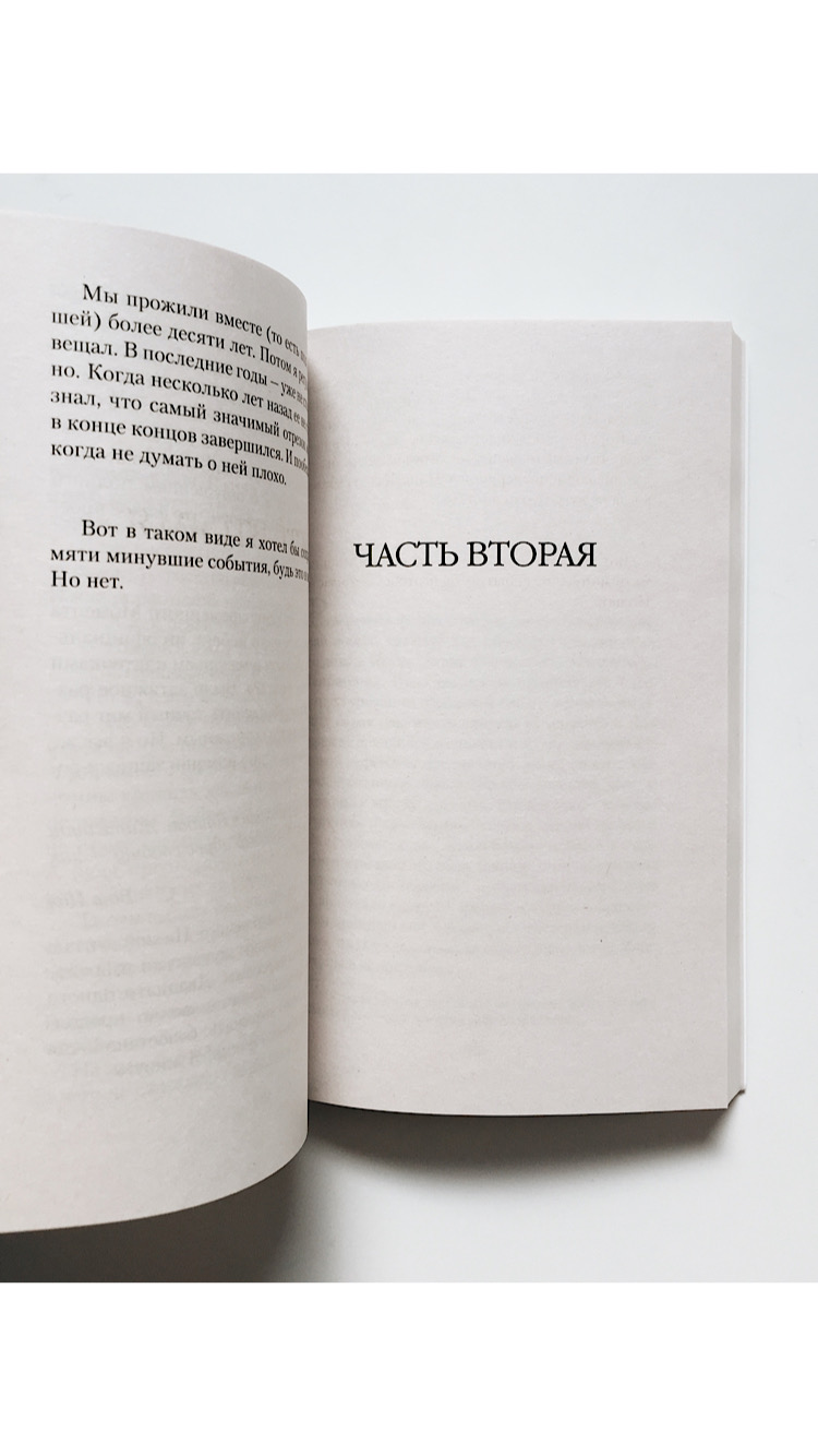 Одна история - Image 3