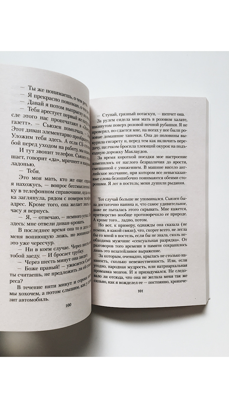 Одна история - Image 4