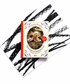 Однажды в Симплвельде