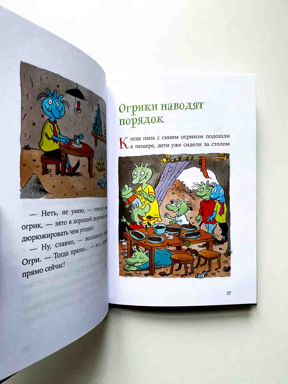 Огрики и непорядок с соседом - Image 4