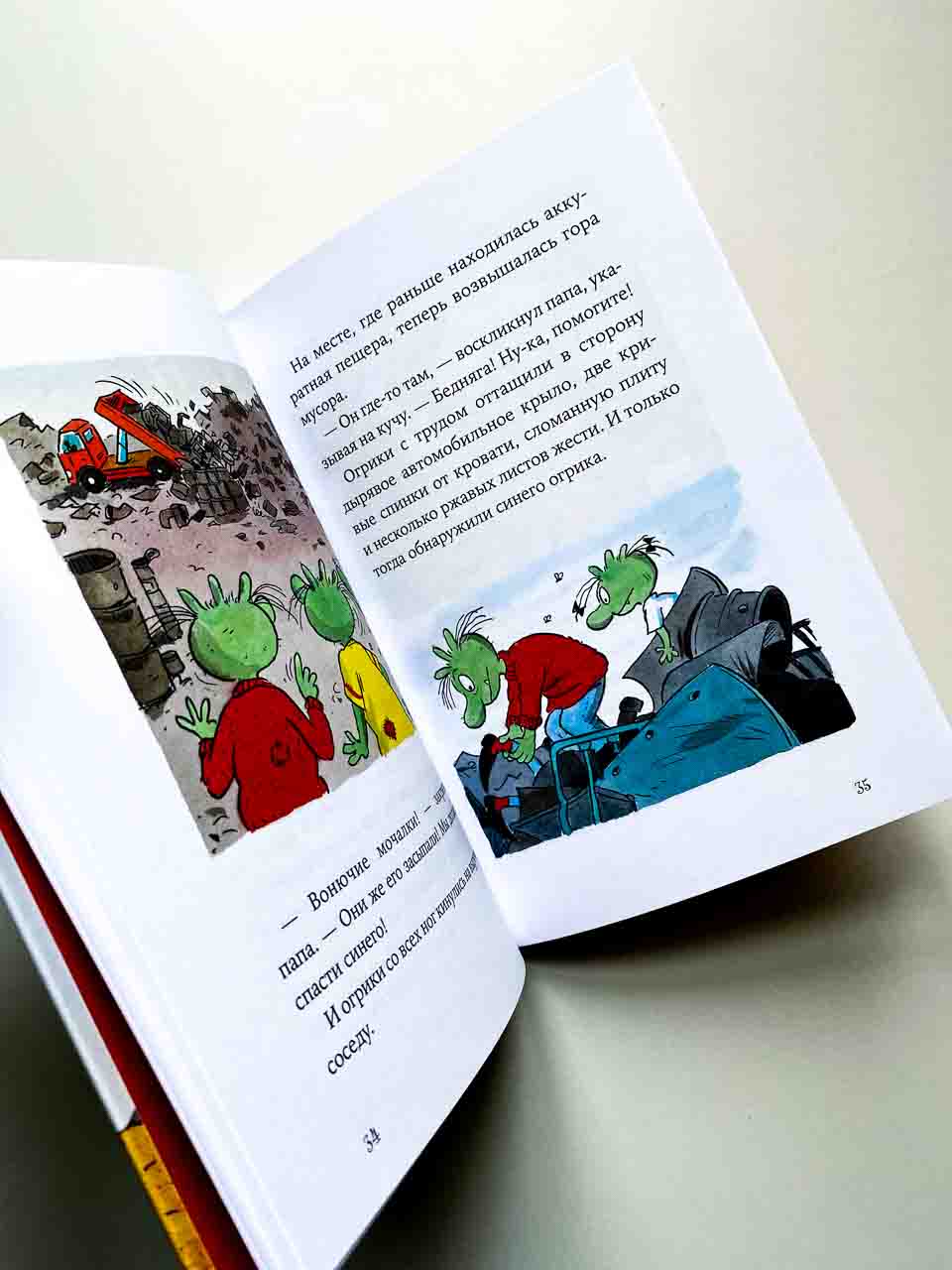 Огрики и непорядок с соседом - Image 6