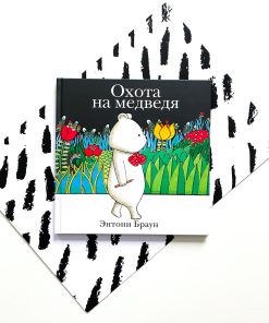 Охота на медведя