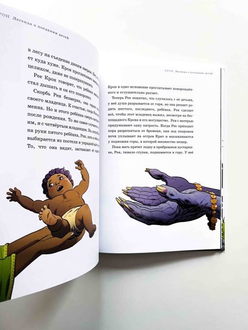 Олимп. Мифы Древней Греции - Image 6