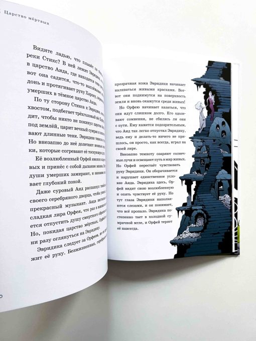 Олимп. Мифы Древней Греции - Image 4
