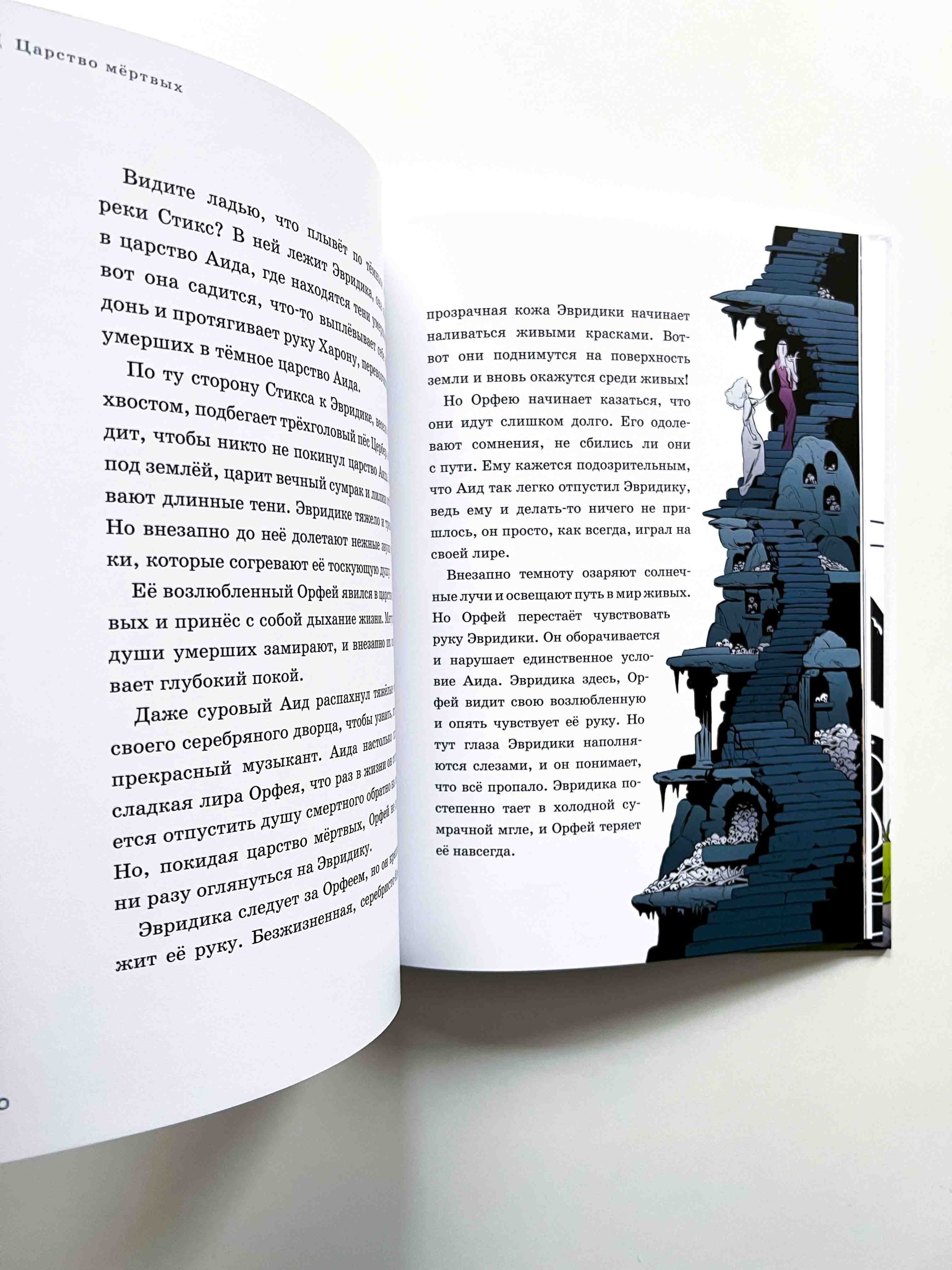 Олимп. Мифы Древней Греции - Image 4