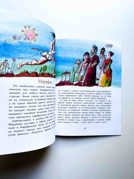 Олимпийские игры - Image 2