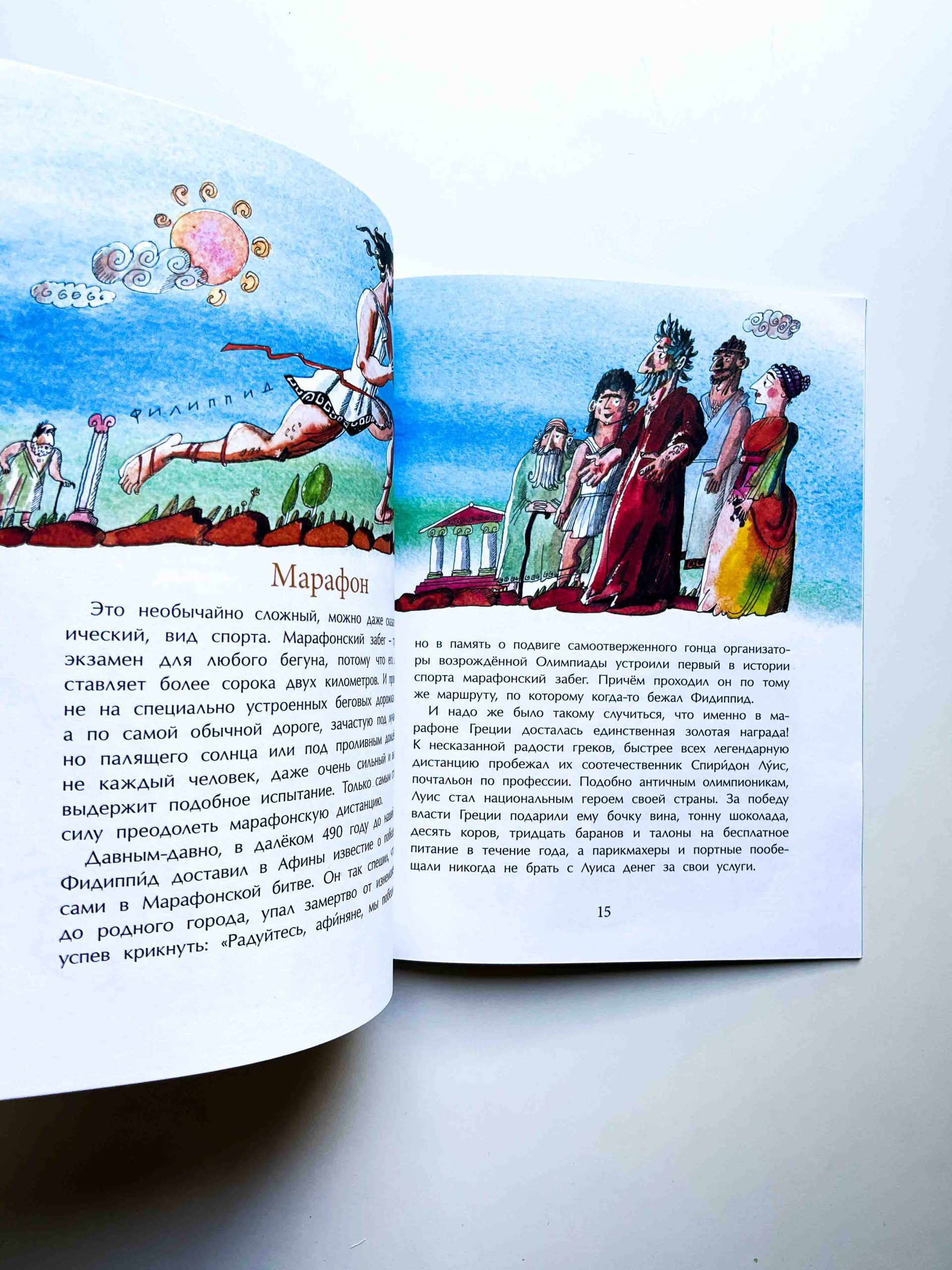 Олимпийские игры - Image 2