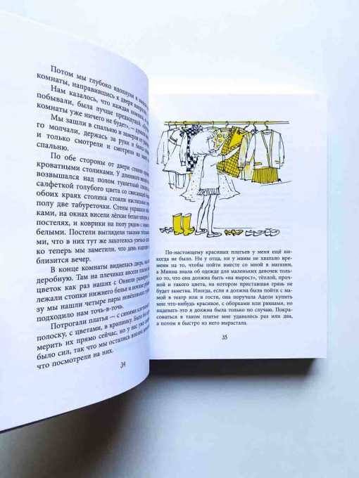 Оннели и Аннели. Чудеса в Розовом переулке. Все истории - Image 4