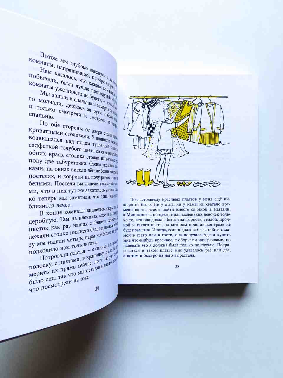 Оннели и Аннели. Чудеса в Розовом переулке. Все истории - Image 4