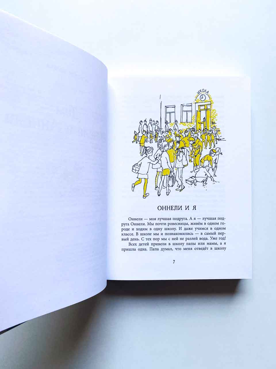 Оннели и Аннели. Чудеса в Розовом переулке. Все истории - Image 3