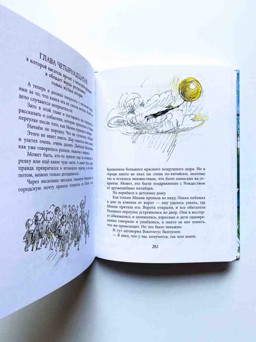 Оннели и Аннели. Чудеса в Розовом переулке. Все истории - Image 5