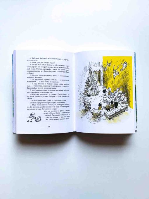 Оннели и Аннели. Чудеса в Розовом переулке. Все истории - Image 6
