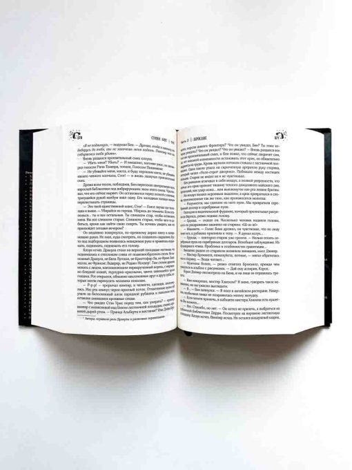 Оно - Image 3