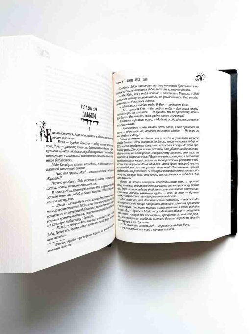 Оно - Image 4
