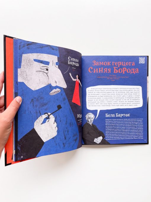 Оперы и призраки. Страшные истории в буквах и картинках - Image 5