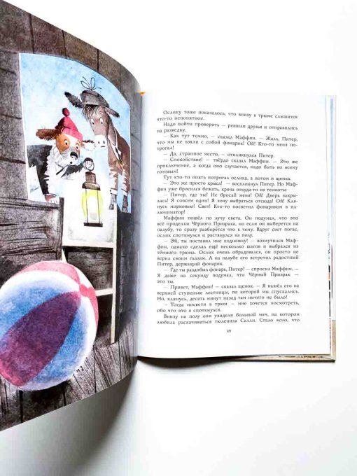 Ослик Маффин и его веселые друзья - Image 3
