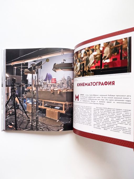 "Остров собак". Иллюстрированная история создания фильма - Image 4