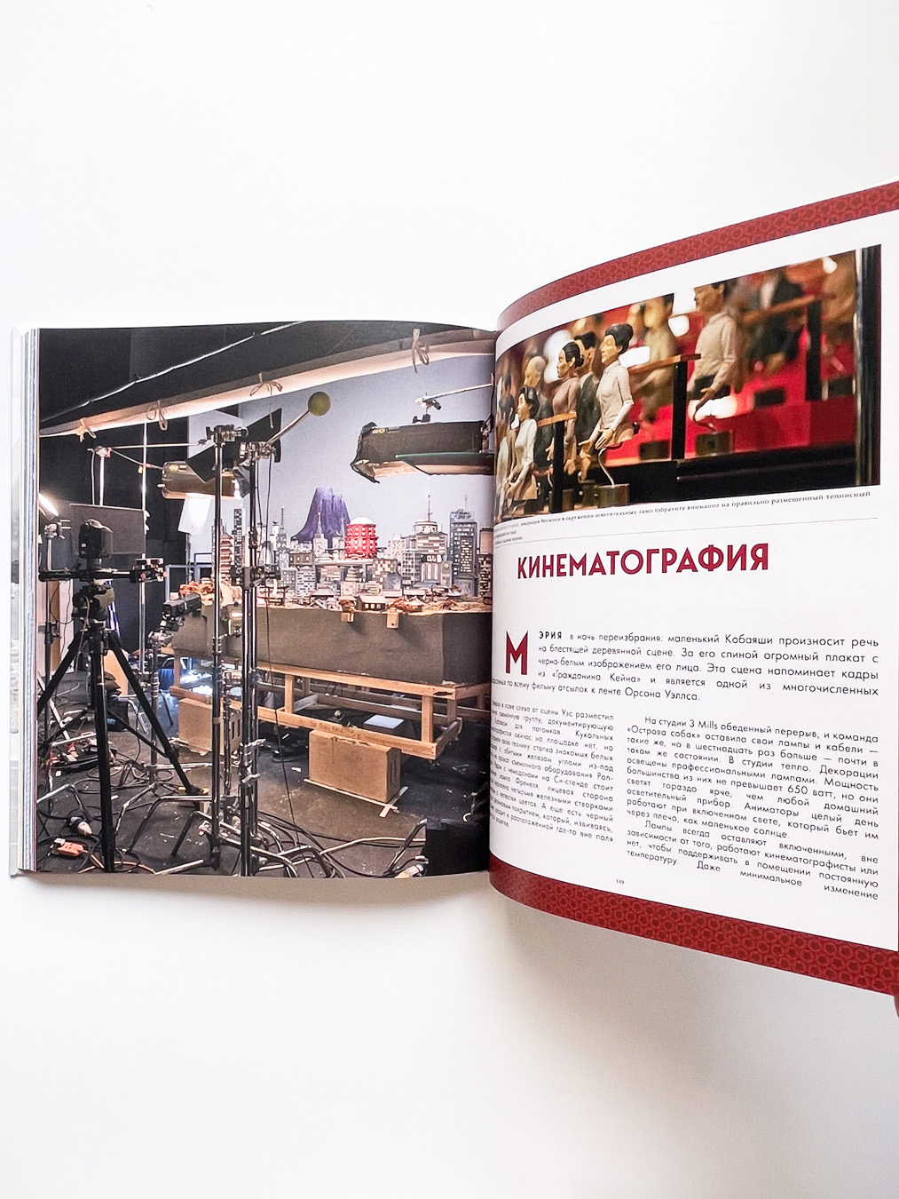 "Остров собак". Иллюстрированная история создания фильма - Image 4