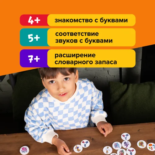 Скоробуквы - Image 5
