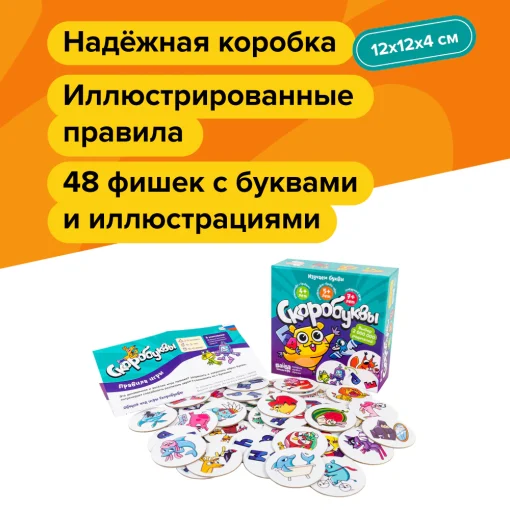 Скоробуквы - Image 6