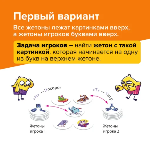 Скоробуквы - Image 3