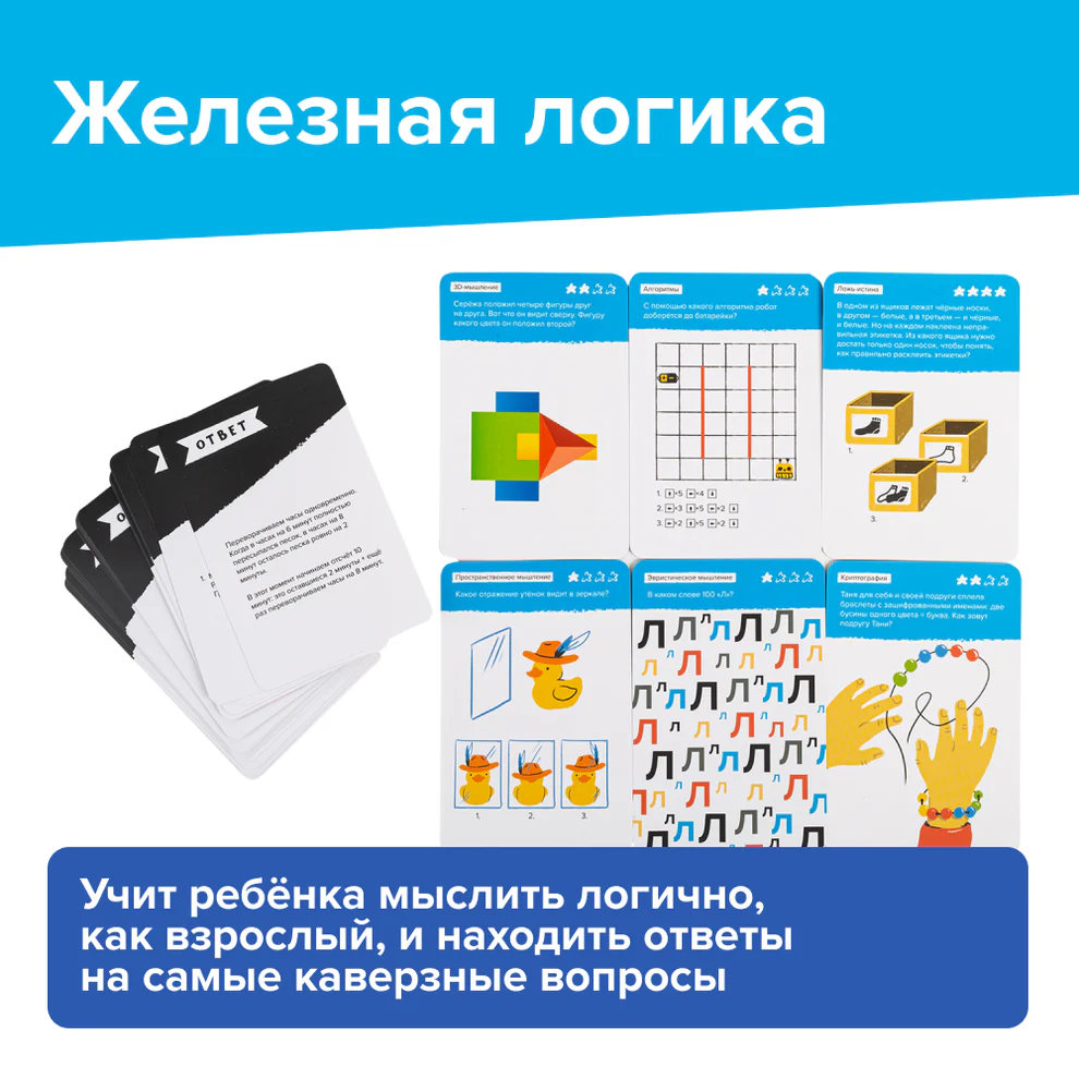 Brainy Trainy. Навыки будущего 8+ - Image 5