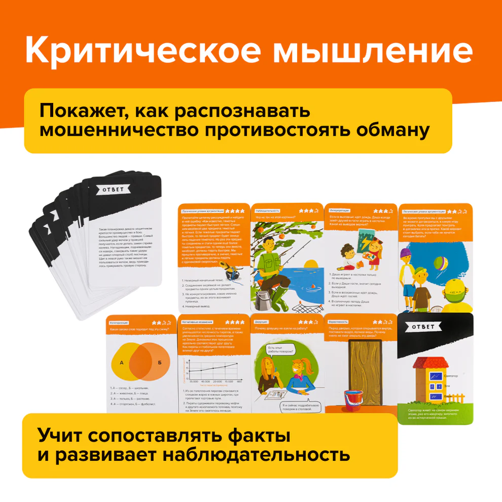 Brainy Trainy. Навыки будущего 8+ - Image 2