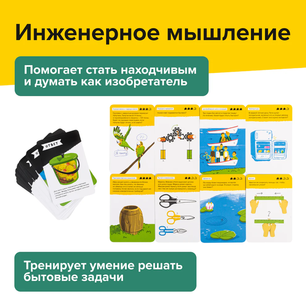 Brainy Trainy. Навыки будущего 8+ - Image 3