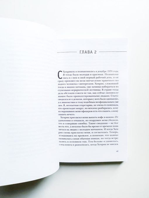 Пани Зофья. У вас колесо отвалилось - Image 3