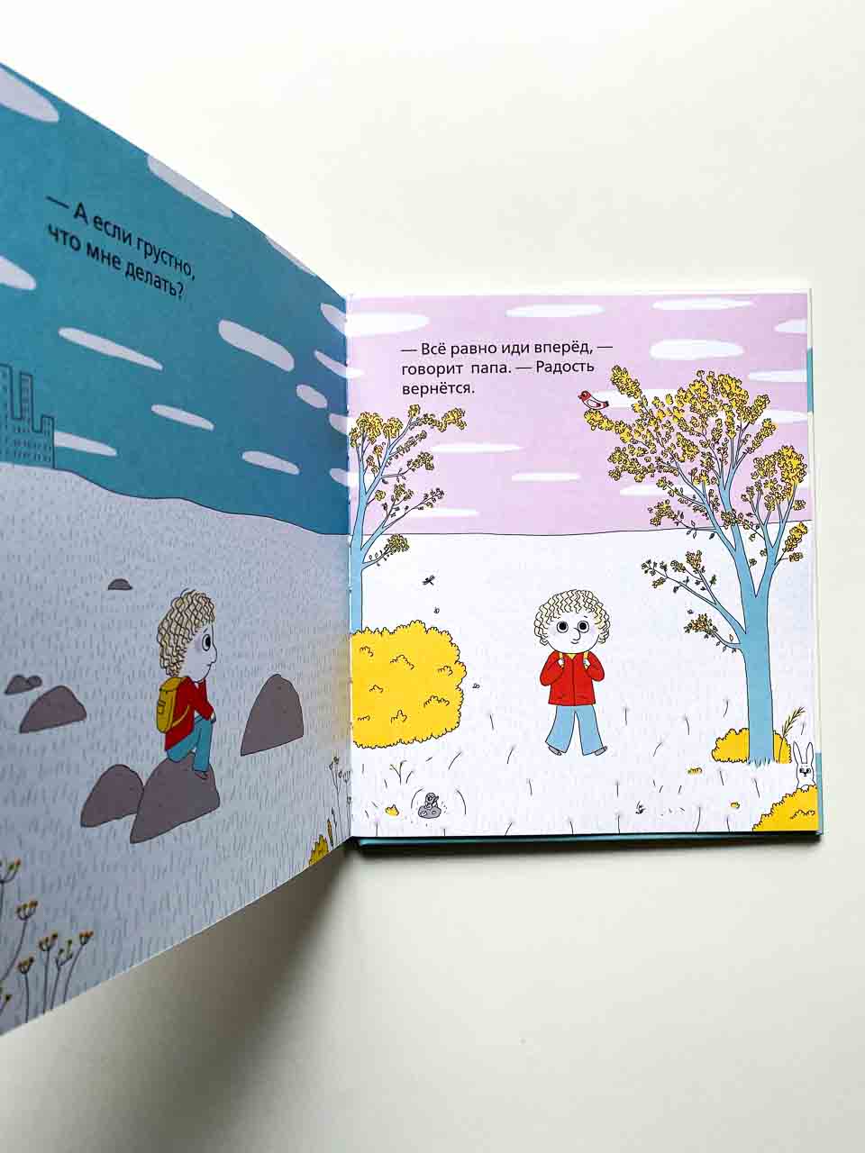 Папа и я - Image 2