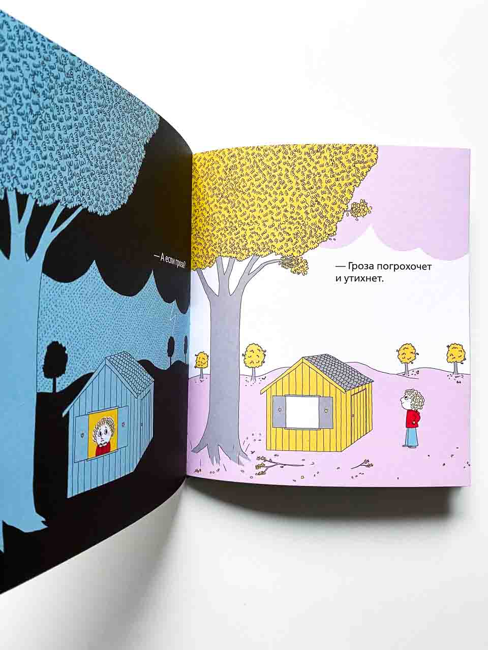 Папа и я - Image 5