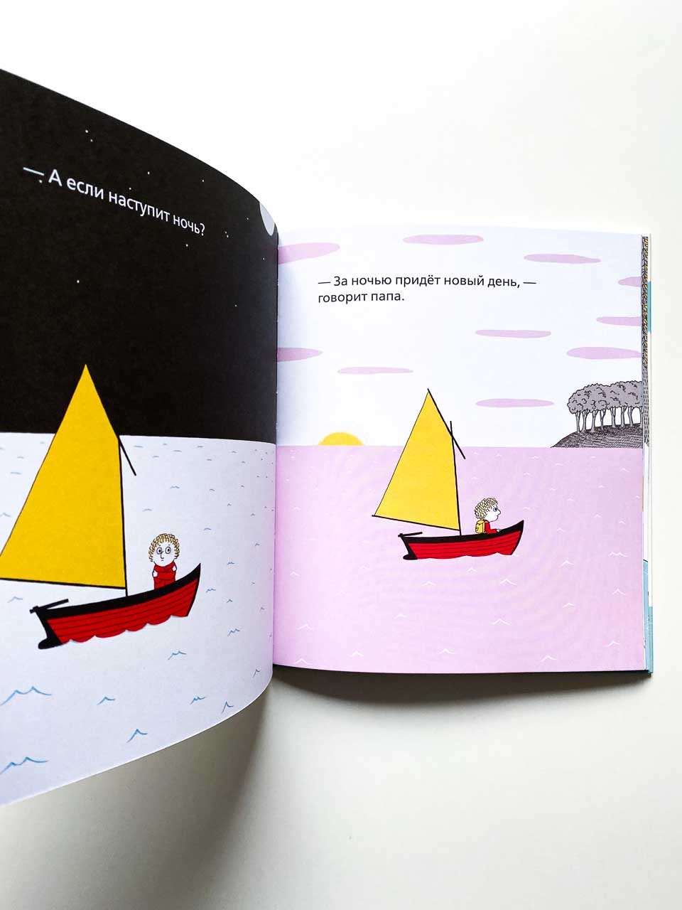 Папа и я - Image 6