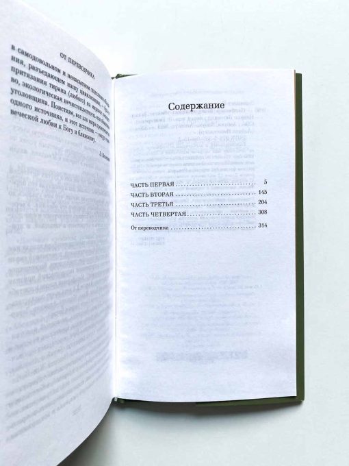 Парфюмер. История одного убийцы - Image 4
