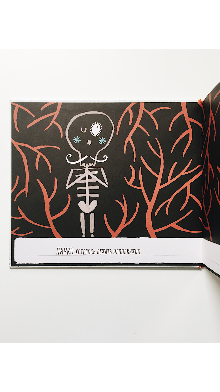 Парко - Image 7