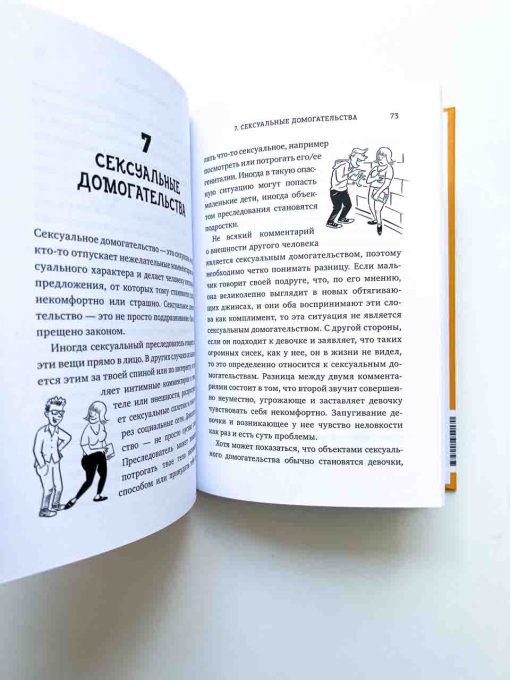 Парням о важном - Image 8