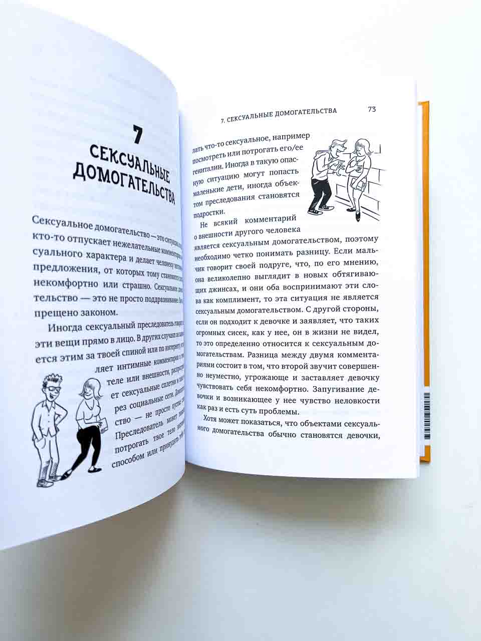 Парням о важном - Image 8