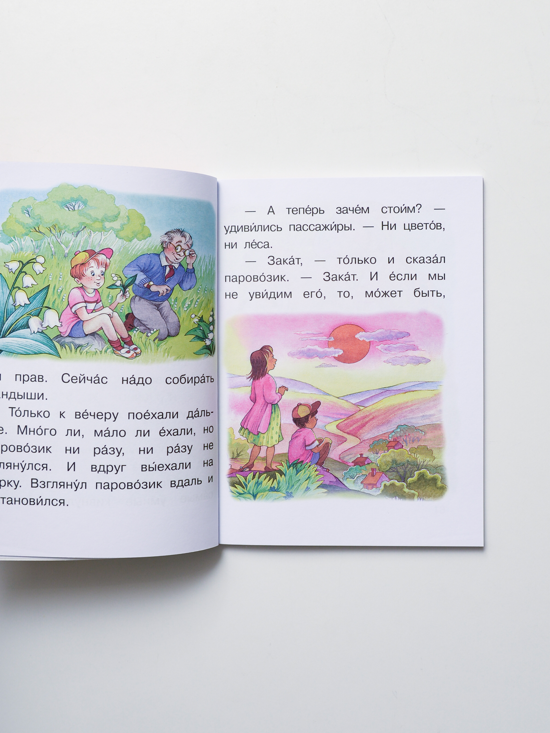 Паровозик из Ромашково - Image 4