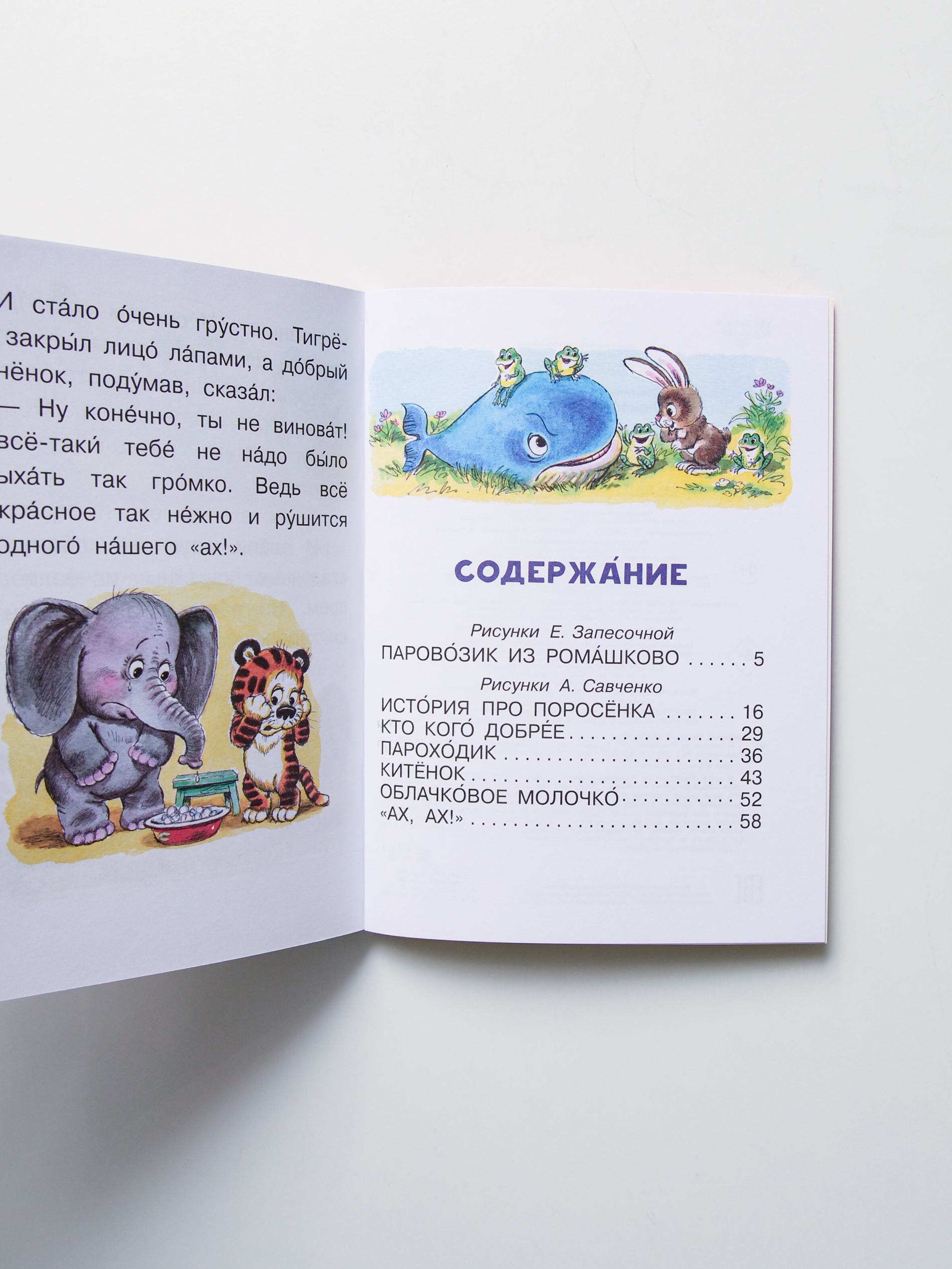 Паровозик из Ромашково - Image 5