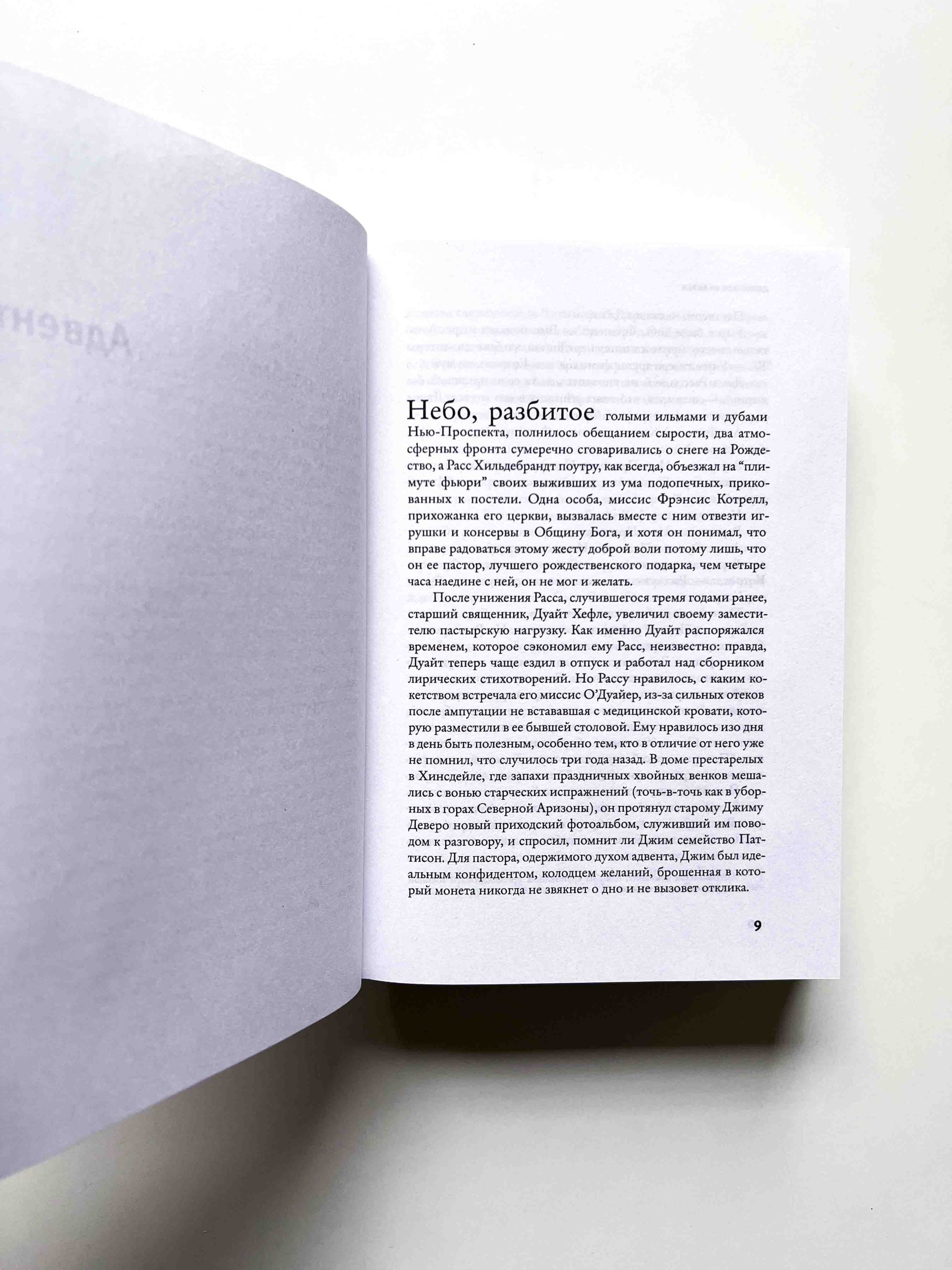 Перекрестки - Image 2