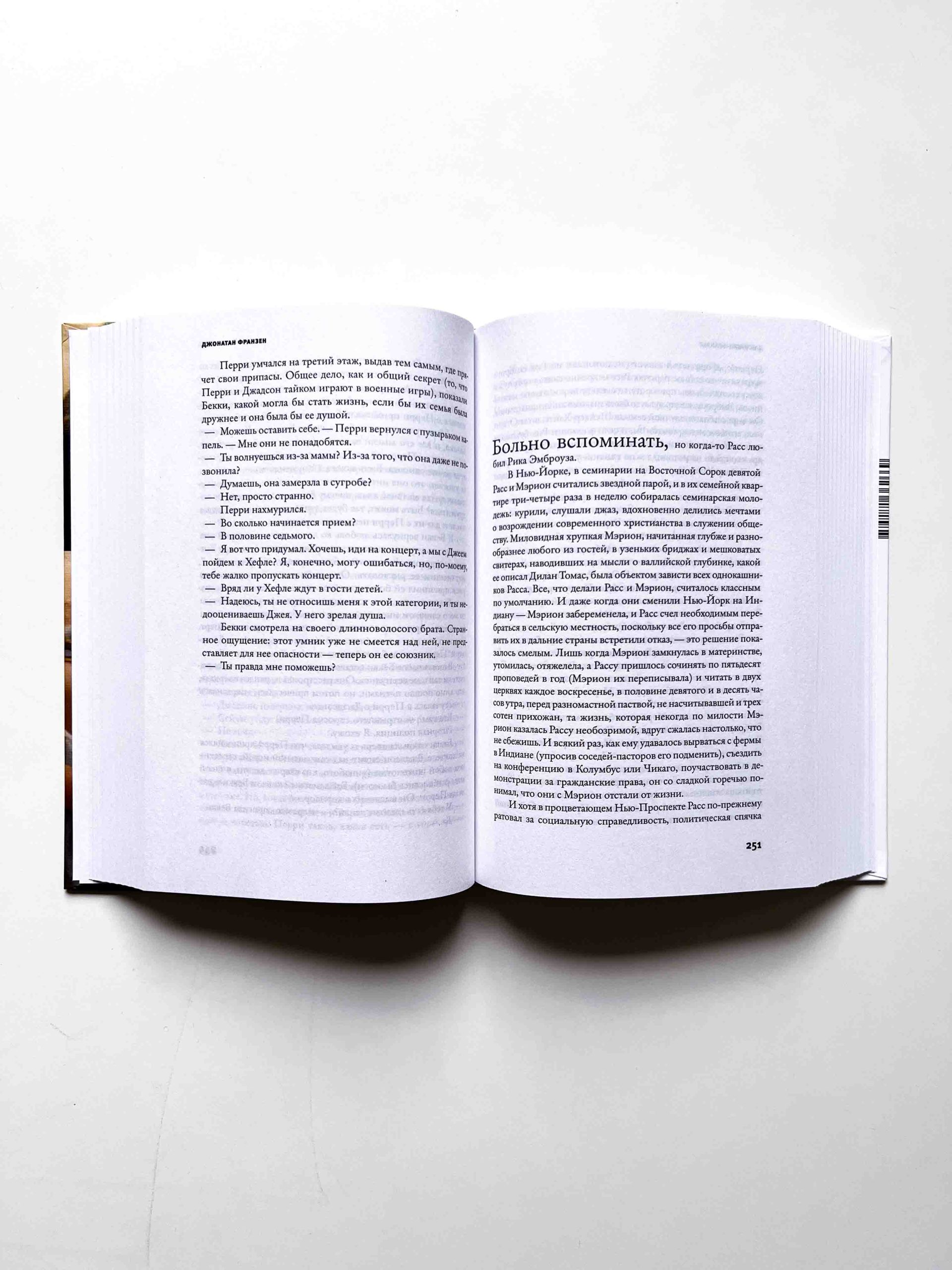 Перекрестки - Image 3