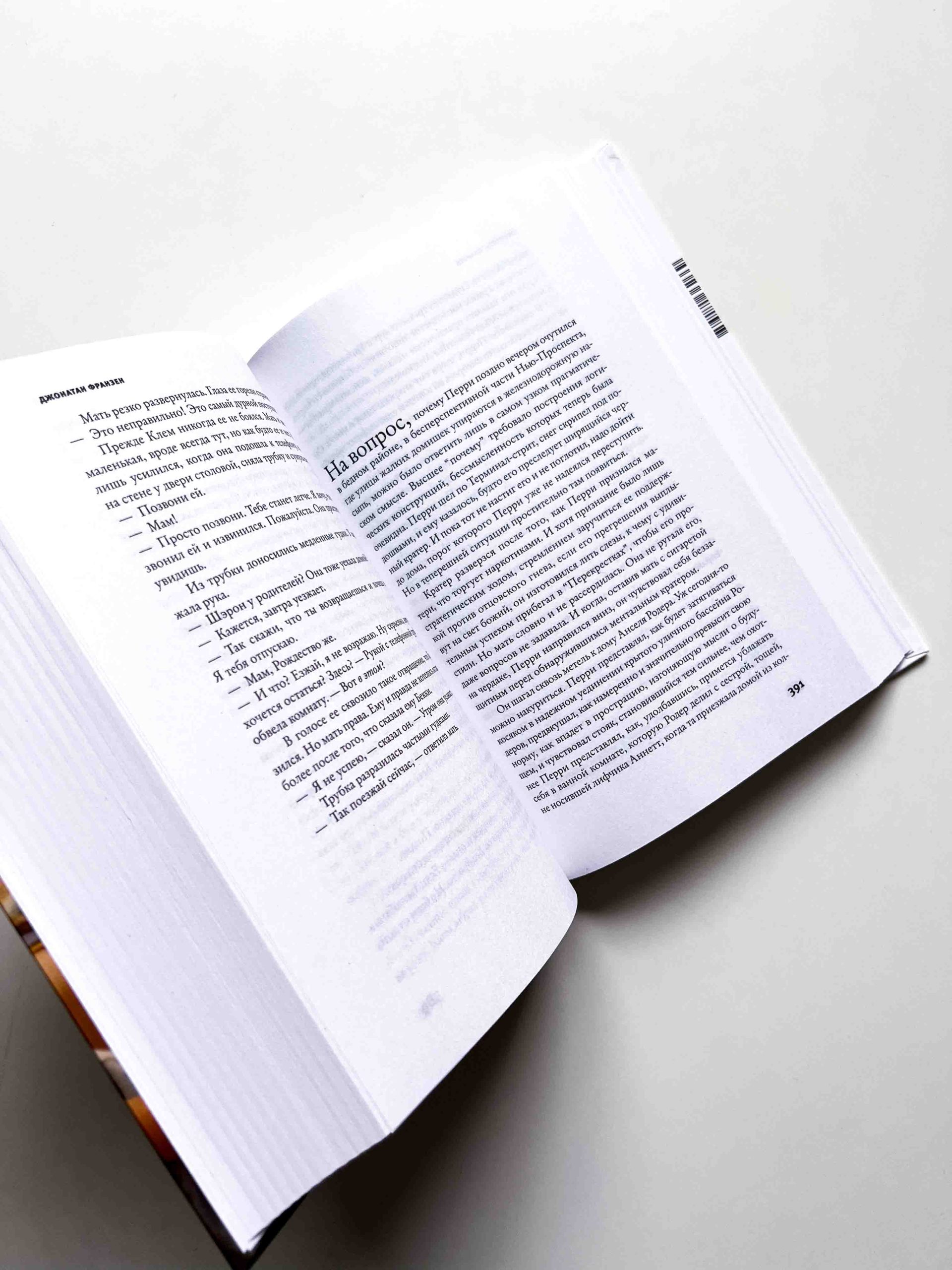 Перекрестки - Image 4