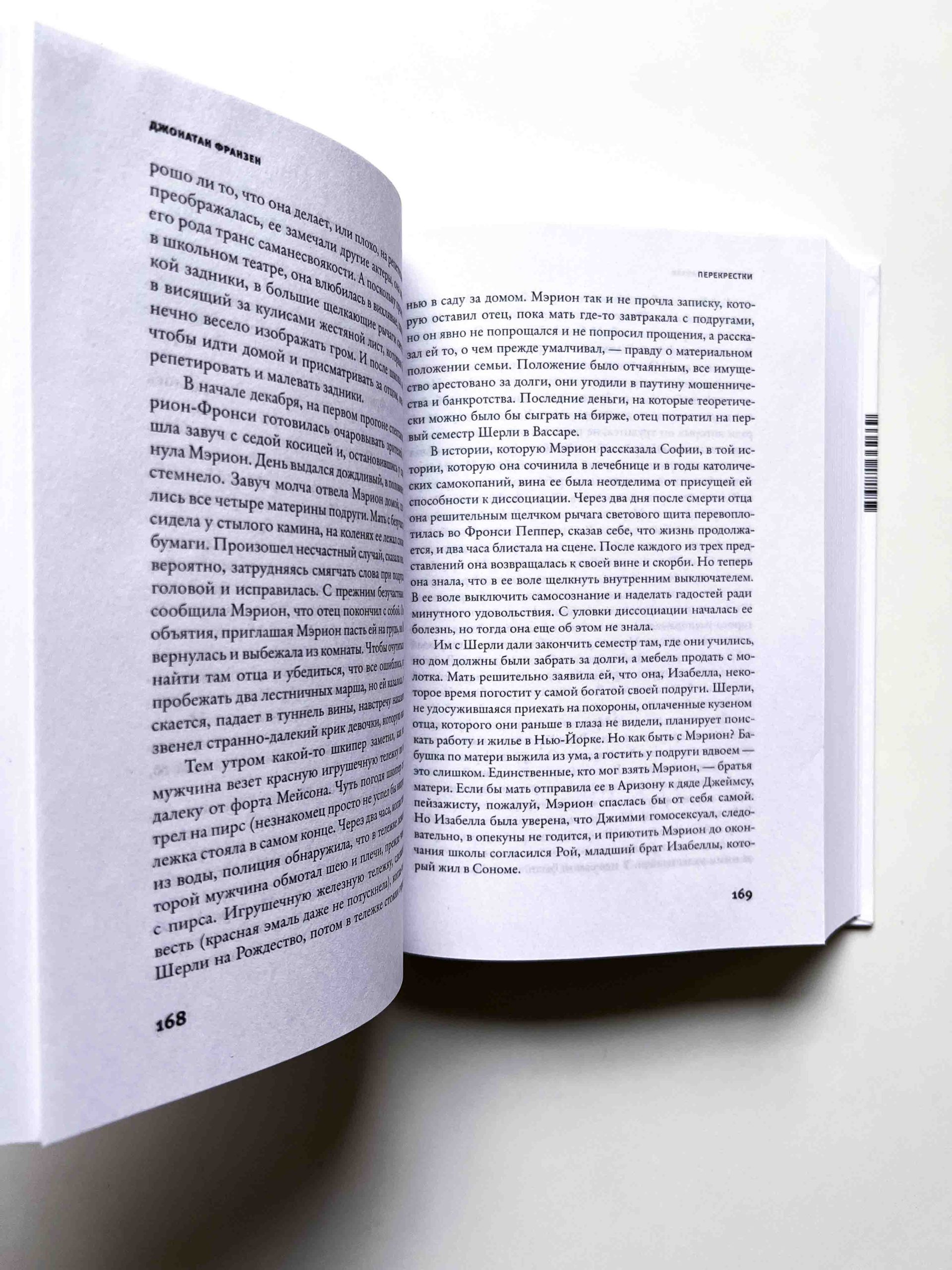 Перекрестки - Image 5