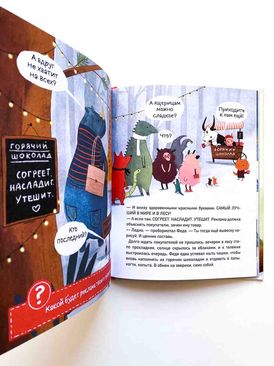 Первый бизнес поросенка Феди - Image 3