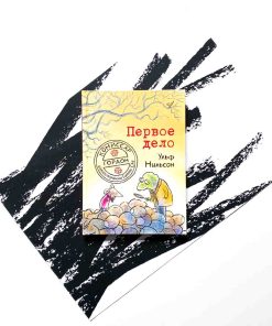 Комиссар Гордон. Первое дело