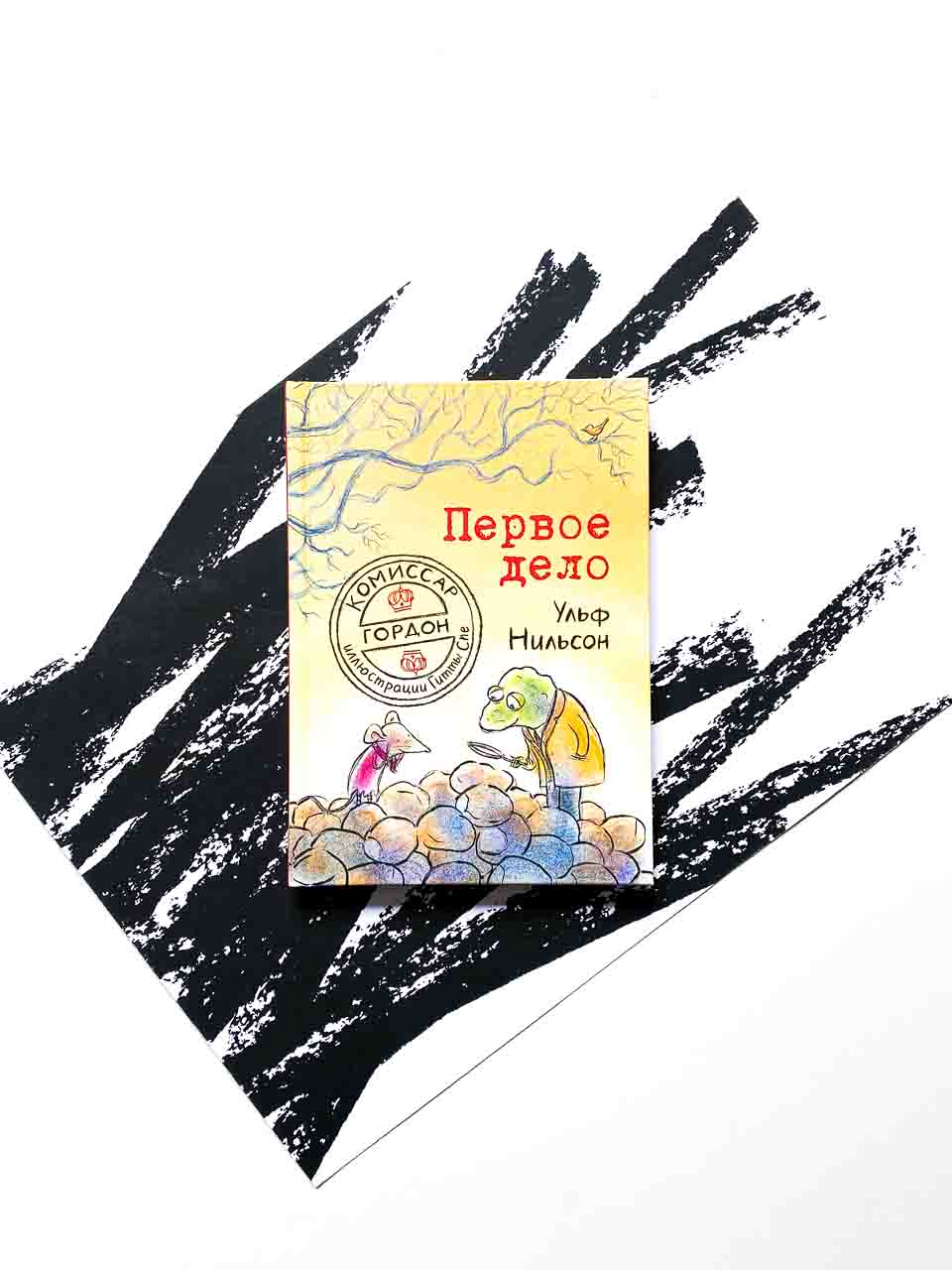 Комиссар Гордон. Первое дело