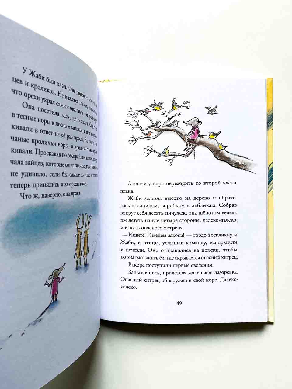 Комиссар Гордон. Первое дело - Image 2