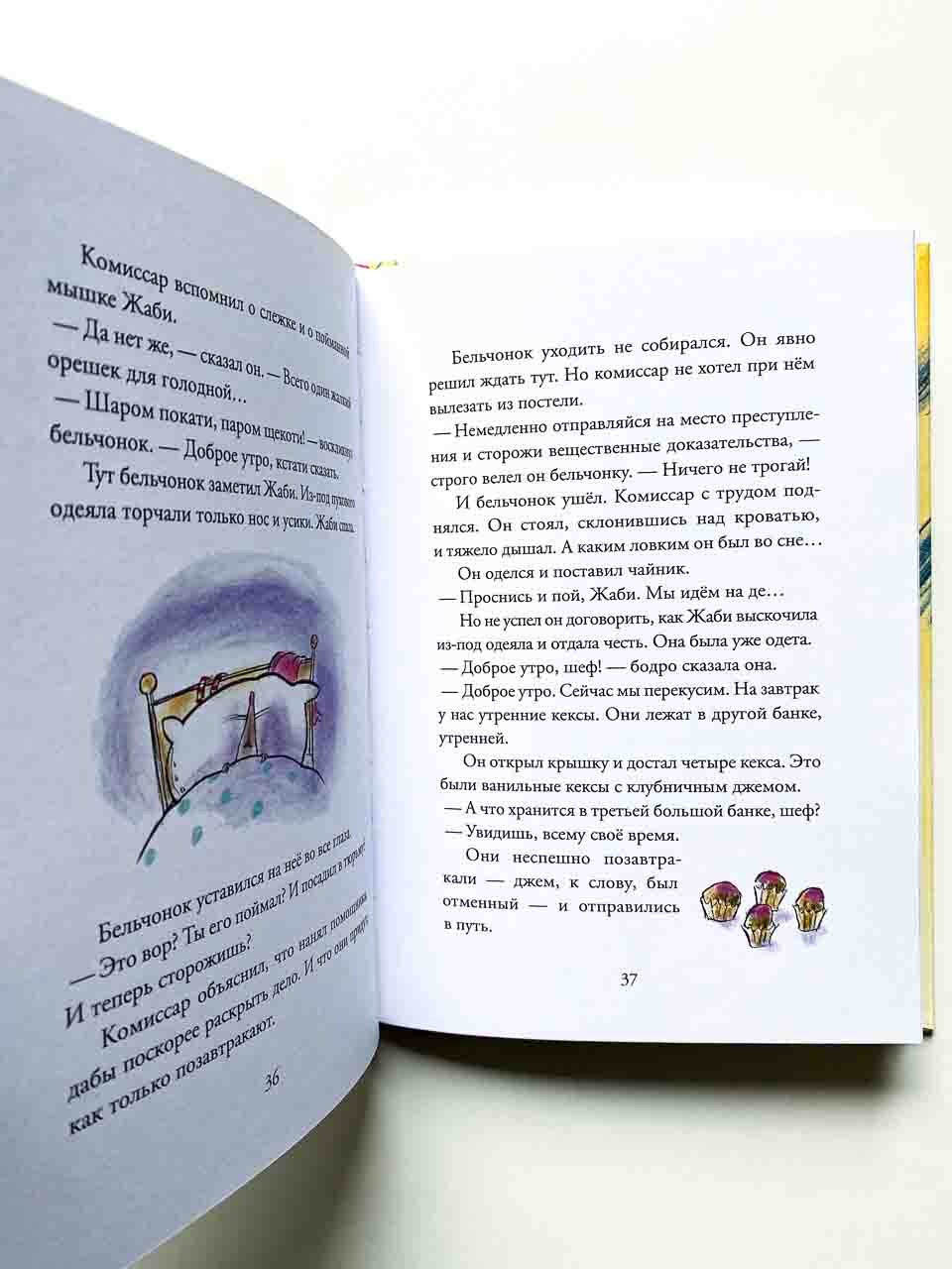 Комиссар Гордон. Первое дело - Image 3
