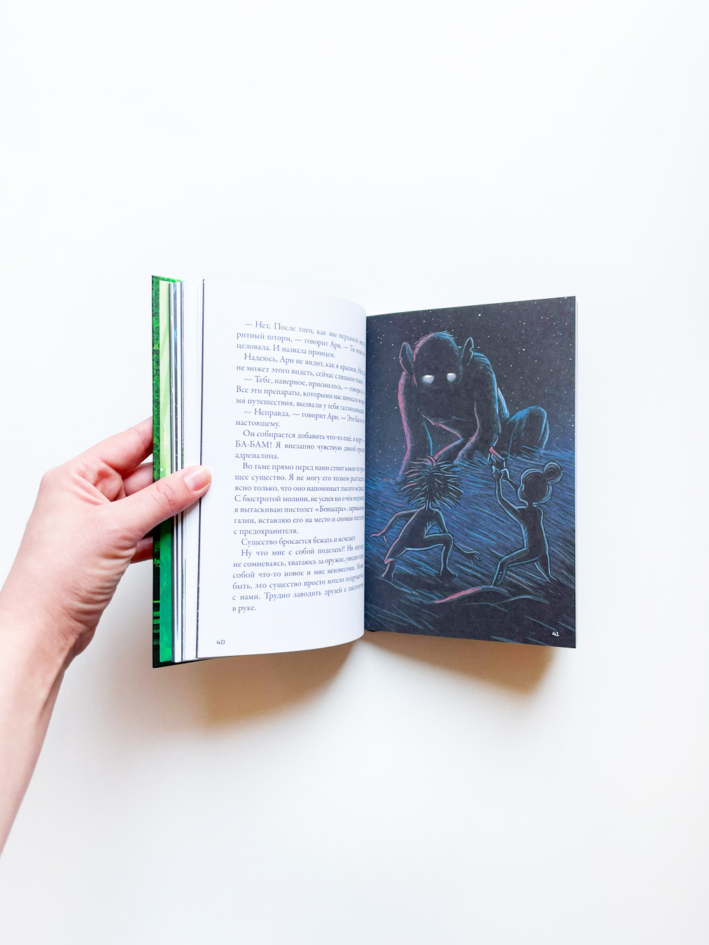 Кеплер-62. Книга четвертая: первопроходцы - Image 5
